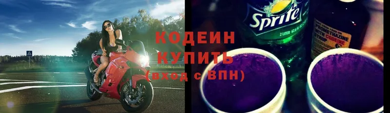 Codein Purple Drank  Набережные Челны 